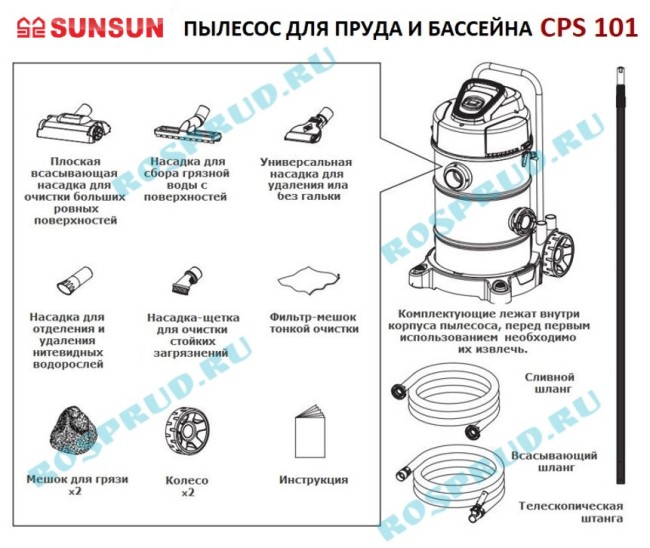 SUNSUN Пылесос илосос вакуумный для пруда и бассейна CPS-101 SUNSUN SUNSUN Пылесос илосос вакуумный для пруда и бассейна CPS-101 SUNSUN