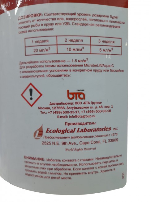 Очистка прудовой воды Microbe-Lift Clean & Clear 4L. Очистка прудовой воды Microbe-Lift Clean & Clear 4L.